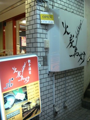 びすとろ①.JPG