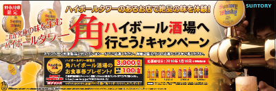 角ﾊｲﾎﾞｰﾙ酒場.JPEG