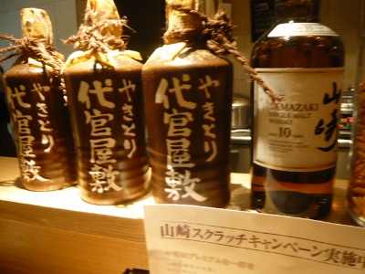 20090219daikanyasiki_11.JPG