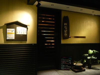 20090219daikanyasiki_13.JPG