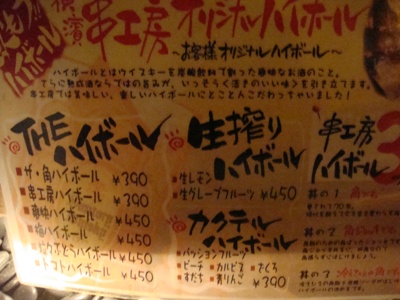 （株）横浜串工房 青葉台店>